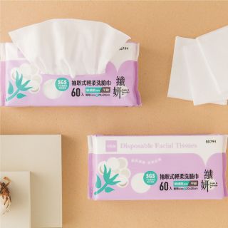 纖妍／抽取式輕柔洗臉巾／敏感肌／平紋